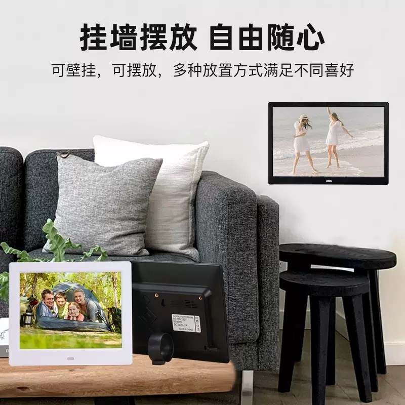 1080P高清数码相框家用电子相册8英寸可壁挂赠16G随身碟