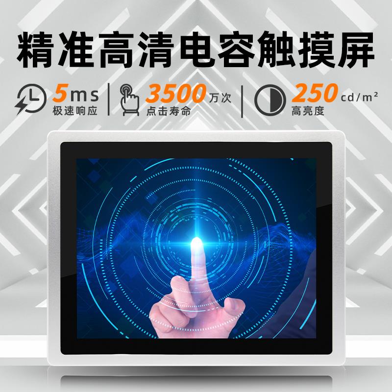 工业触控一体机嵌入式设计 适用ESOP产线15寸厨房显示器 多网口触