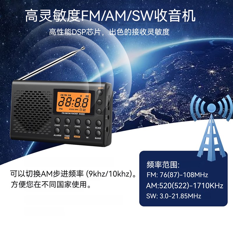 全波段收音机便携式数字显示大屏幕立体声闹钟FM/AM/SW调谐收音机