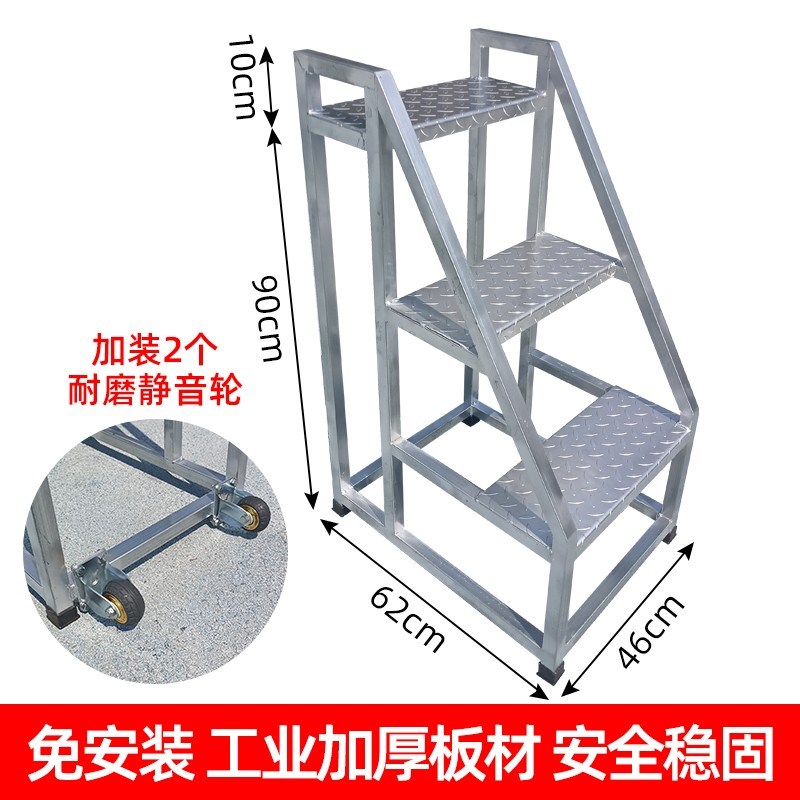 工业踏步梯楼梯台阶梯子家用三步梯注塑机上料梯脚踏登高梯阶梯