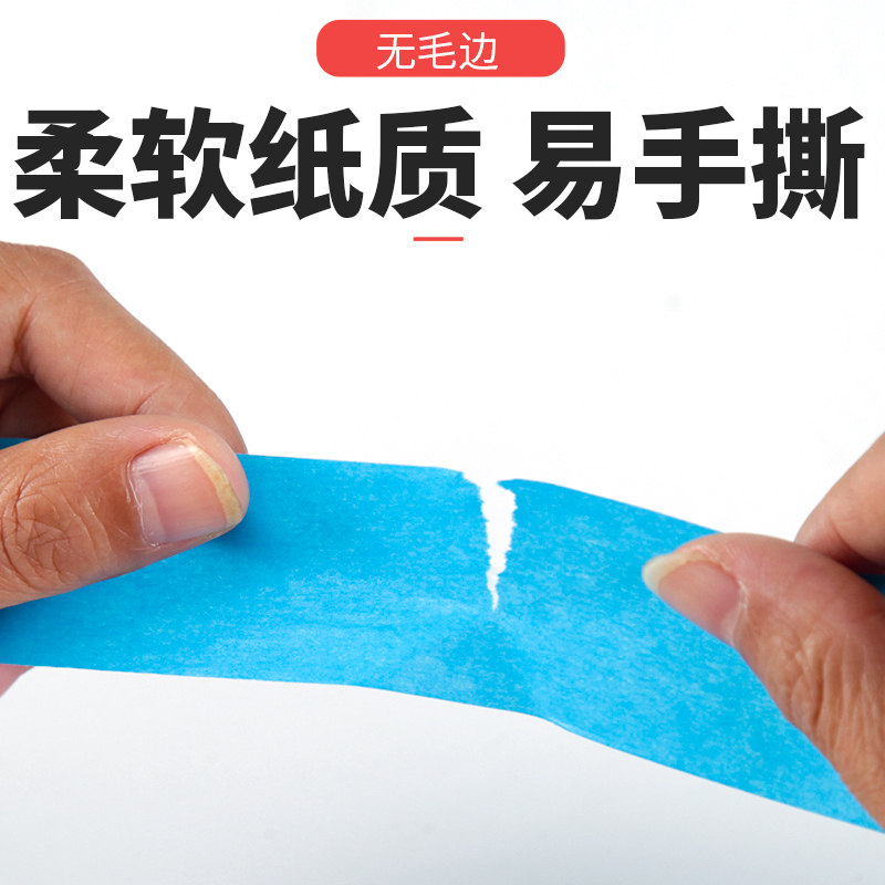 美纹纸胶带弱粘性和纸胶带乳胶漆艺术漆分色纸贴装修刷漆喷漆遮蔽
