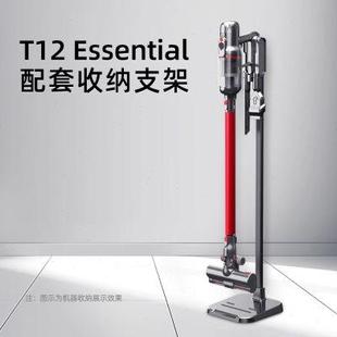 适配T12 小狗吸尘器充电收纳支架 Essential