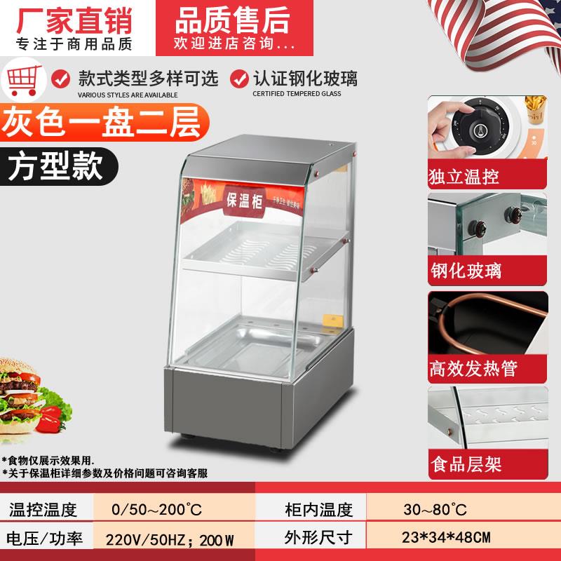 商用保温柜食品小型加热恒温箱展示柜台式板栗蛋挞面包玻璃熟食柜