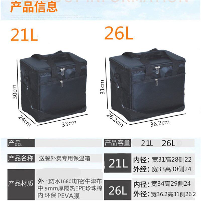 折叠保温箱外送送餐手提小号保温冰包冷藏箱加厚野餐包可携式多功