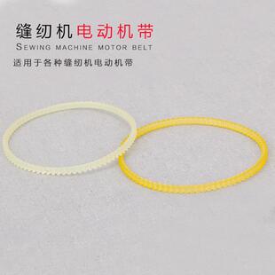 缝纫机电动机带115 电动马达双齿皮带拷边机缝纫机皮带 111 119