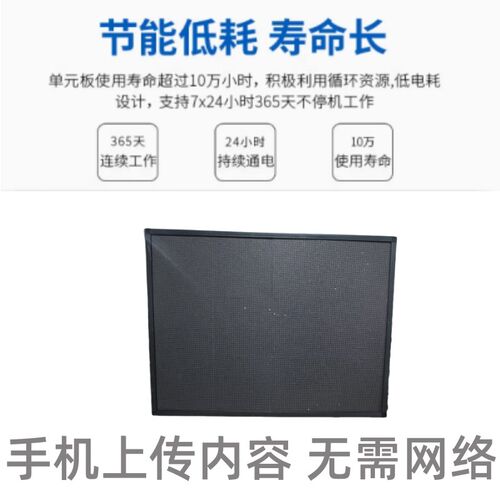 小型led广告电子屏幕定制视频款显示屏全彩大屏幕滚动走字广告牌