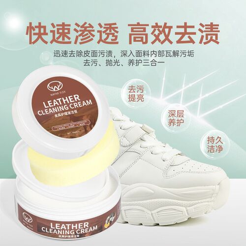 皮具护理清洁膏300g