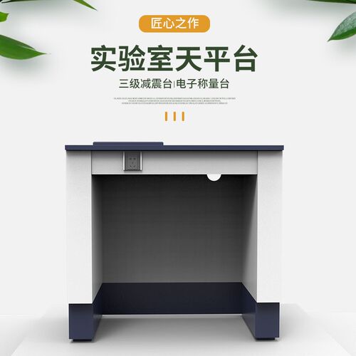全钢天平减震台实验室钢木防震天平台十万级三级减震电子双天平台