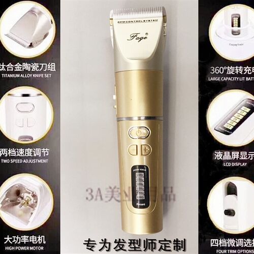 发歌A16充电式电推剪理发店发廊小孩通用理发器电动剃头刀电推子