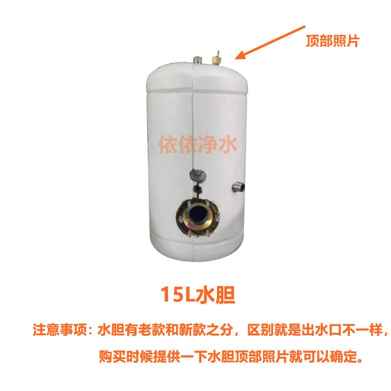 校园饮水机保温水胆15L开水器24L工厂35L不锈钢水罐储水罐椭圆型