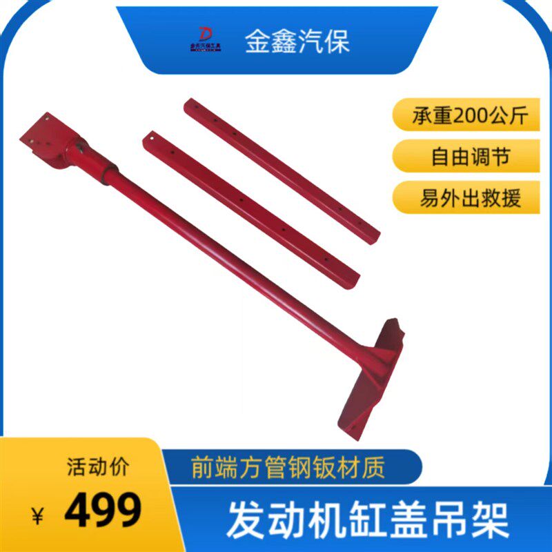 货车挂车发动机缸盖吊架大车发动机牙箱吊架托变速箱工具汽修工具