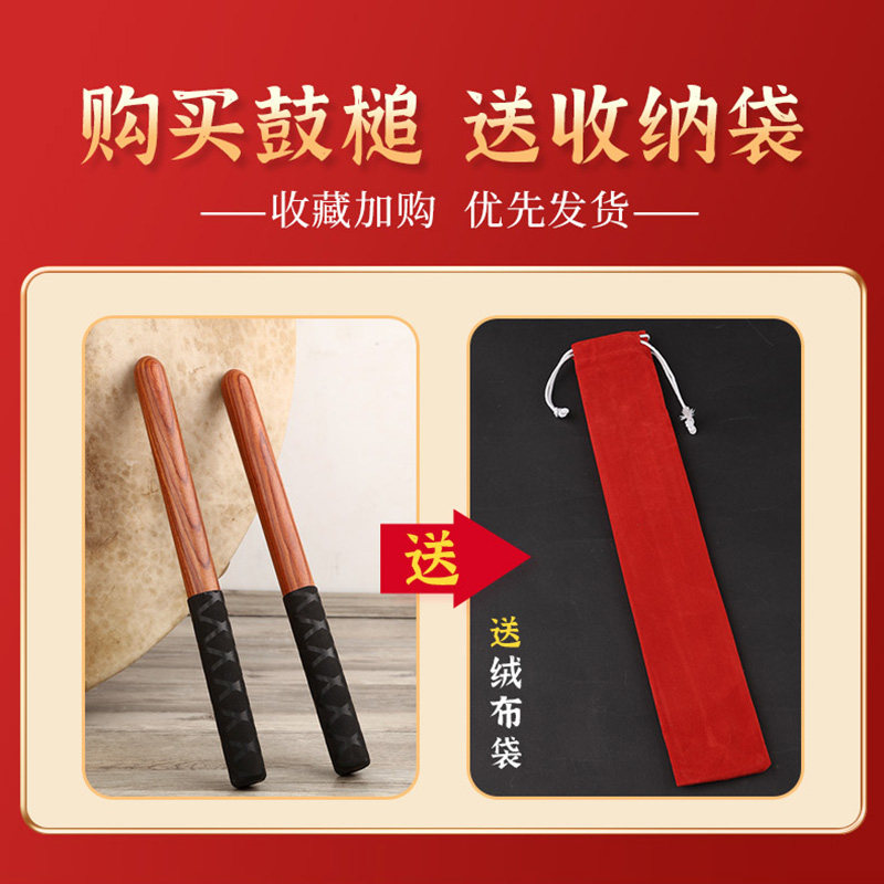 防滑堂鼓棒中国大鼓鼓槌棒鼓锤实木红檀大中小鼓敲打鼓棒送收纳袋