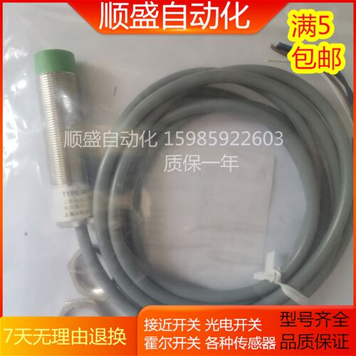 全新 M18模拟量电感式接近开关XLJ18A-Z8PIU XLJ18A-Z5PIU 感测器