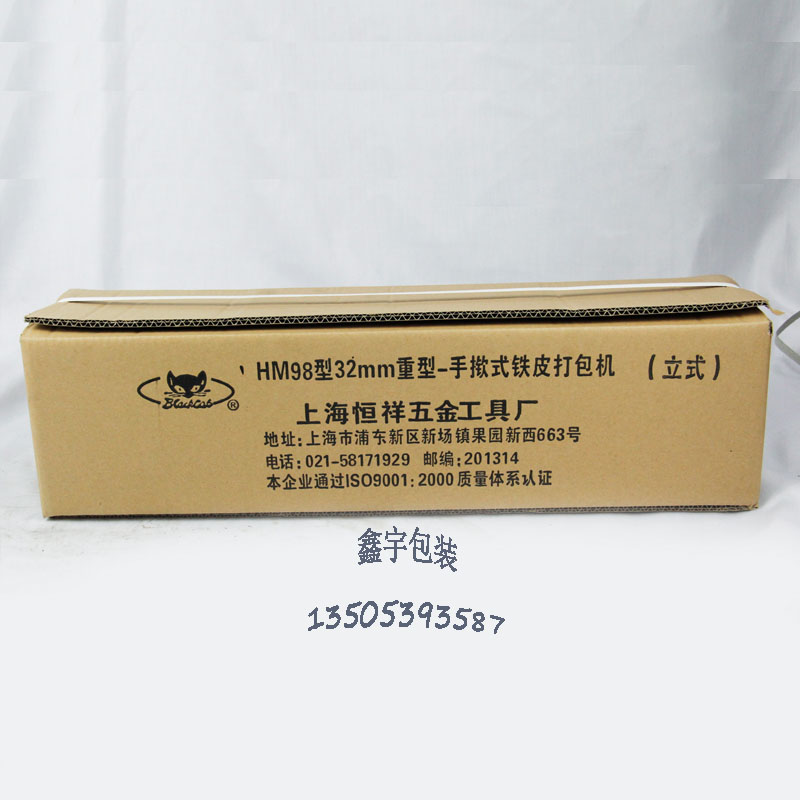 手动铁皮打包机拉紧器手提钢带打包机捆扎带收紧一体黑猫牌12-32m图片