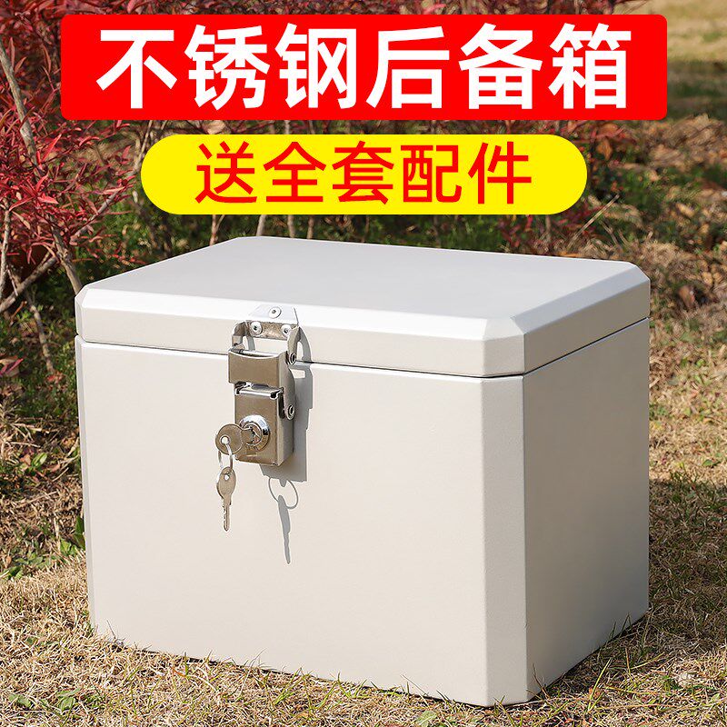 电动车摩托车不锈钢尾箱后备箱白色黑灰色蓝色后尾箱多功能工具箱