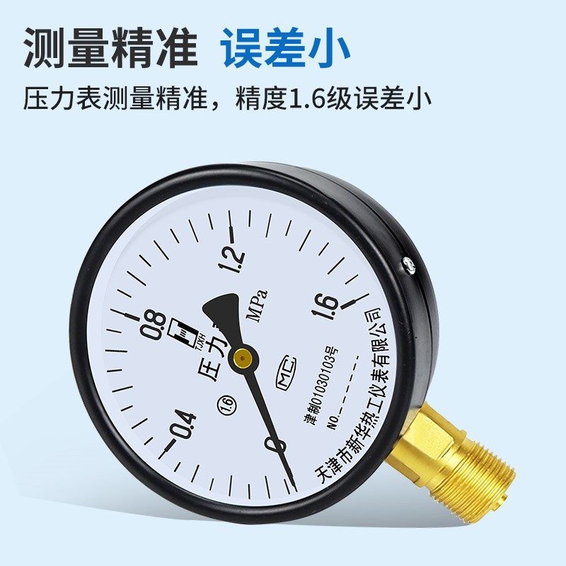 压力表y100水压表气压径向0-1.6mpa正负压真空压力表地暖消防管道