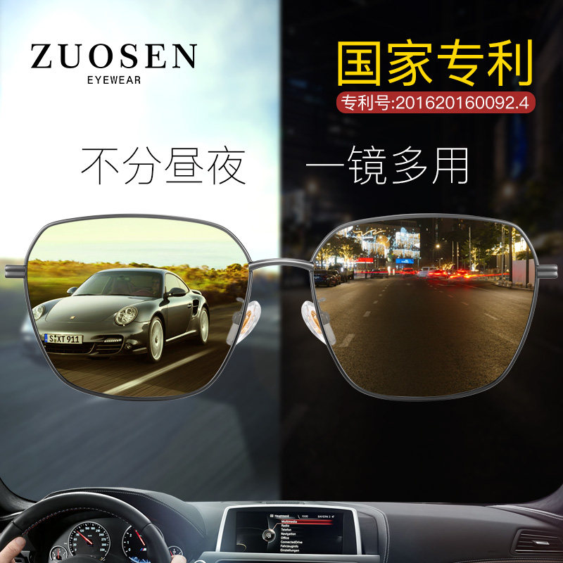 日夜两用司机夜视镜开车专用变色太阳镜夜间驾驶防远光近视眼镜男