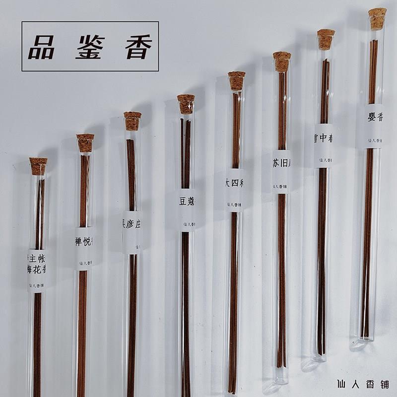 【仙人香铺】品鉴香 沉香线香 手工香 古法合香每管3支装 长21cm