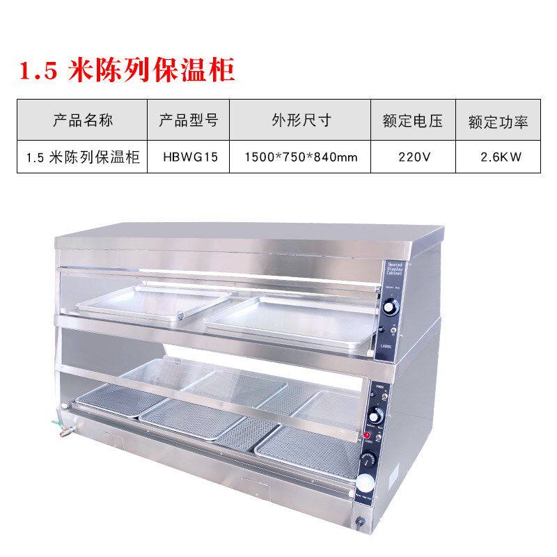 展卓双层陈列保温柜炸鸡汉堡保温展示柜商用熟食保温箱食品陈列柜