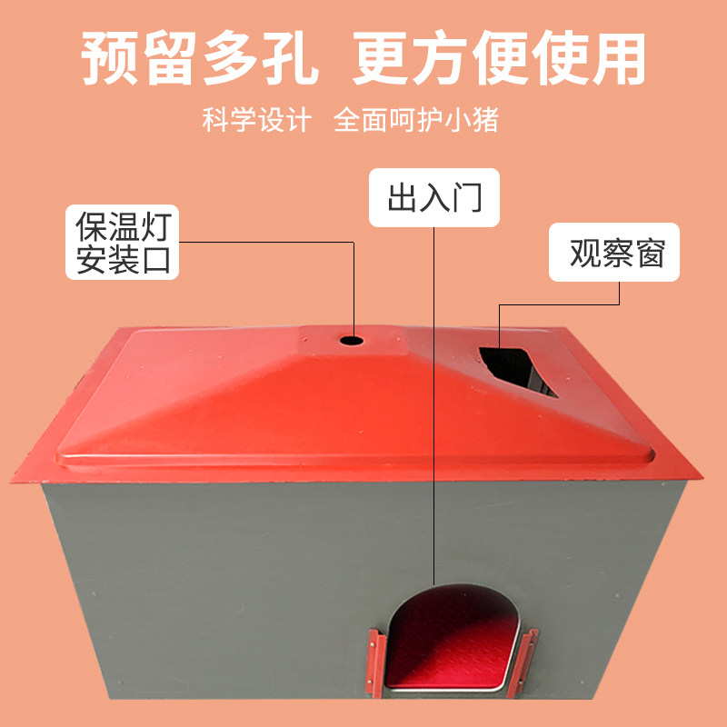 加厚塑钢仔猪保温箱全套可拆卸猪用产牀保温箱母猪产牀加热板猪用