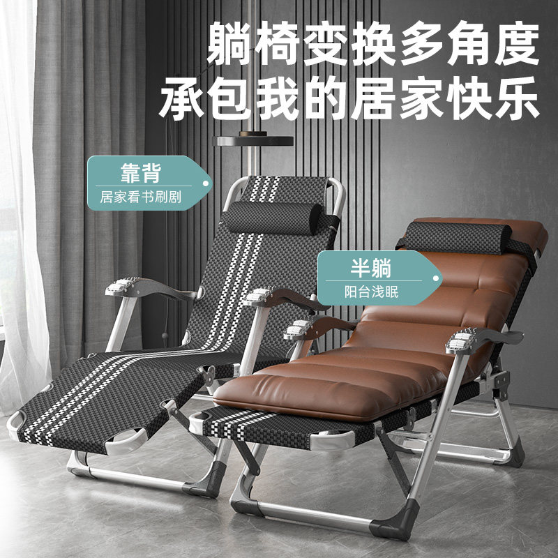 铝合金躺椅午休折叠椅子办公室午睡床2026新款阳台家用休闲靠背椅