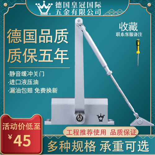 闭门器液压缓冲家用自动关门器不定位铁门防火门防盗静音消防楼宇