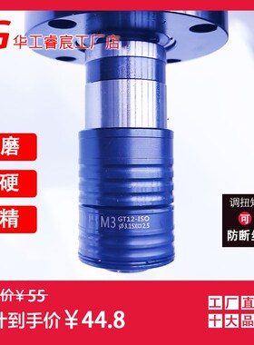 GT12GT24TC820套装攻丝夹头柔性扭力过载保护电动气动攻丝机快换