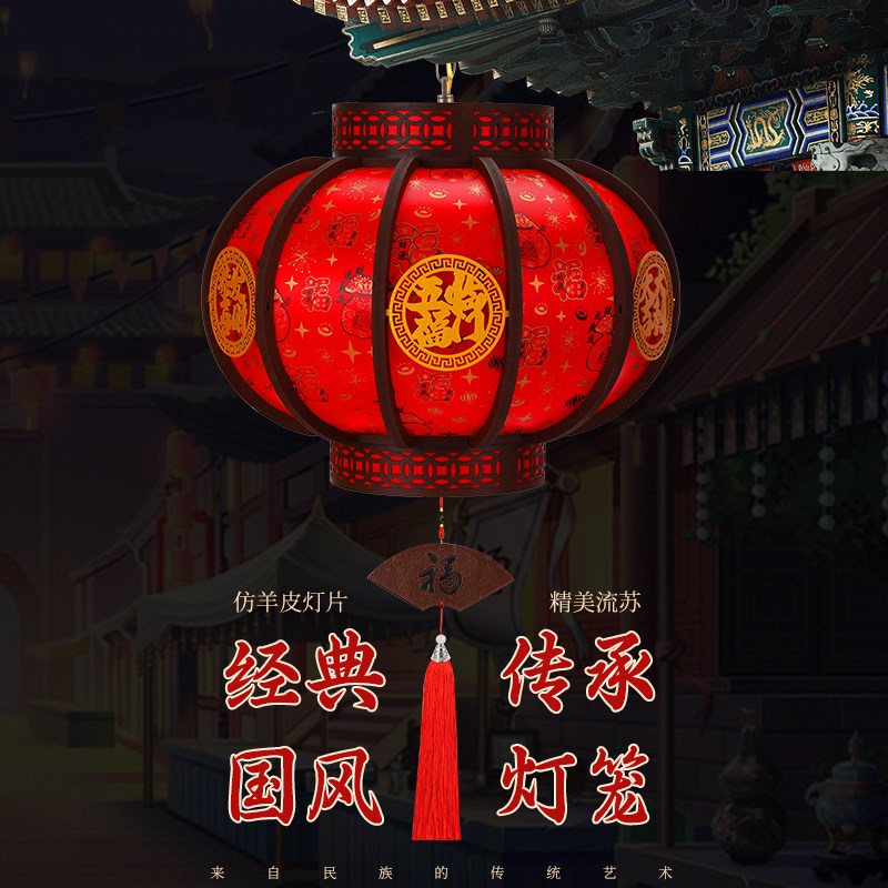 春节发光红灯笼高档实木仿羊皮结婚乔迁新年大门口阳台旋转中国风