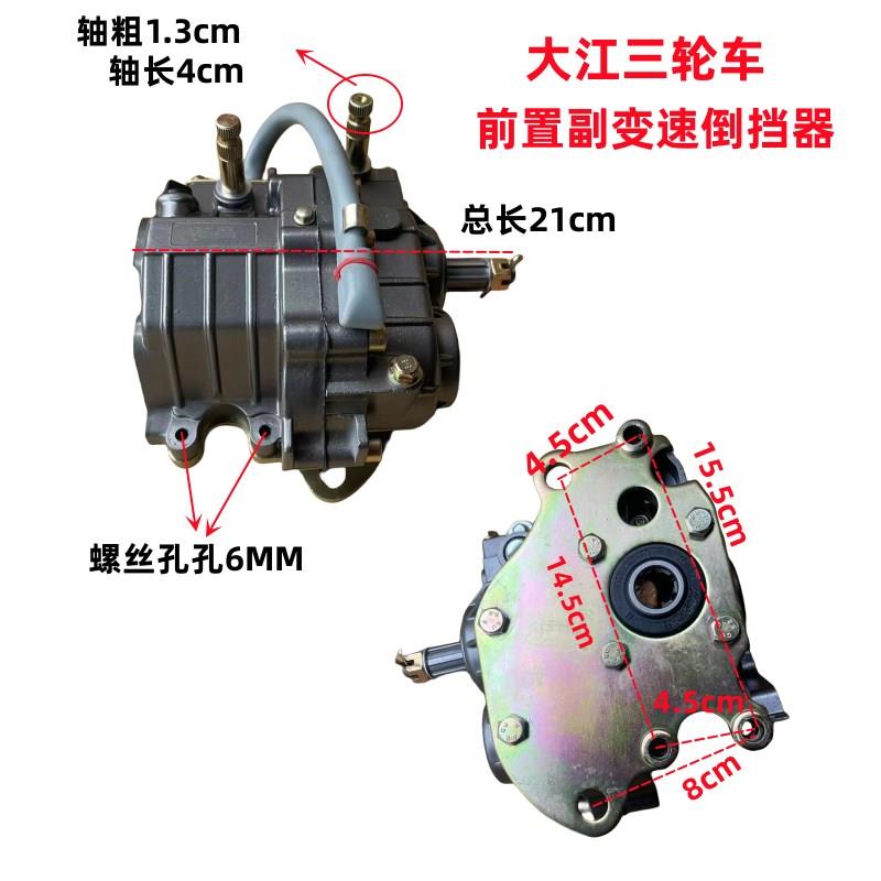 大江三轮摩托车前置倒挡器加力器一体V3V6原厂配件倒挡器上写康昌
