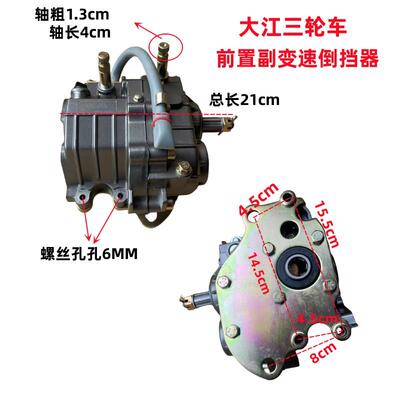 大江三轮摩托车前置倒挡器加力器一体V3V6原厂配件倒挡器上写康昌