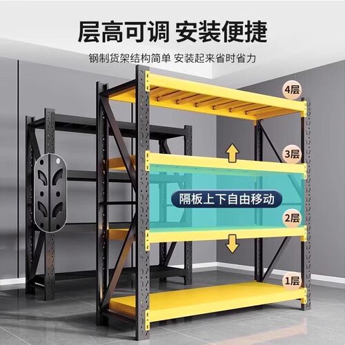 仓储货架仓库多层重型置物架储物间车库快递置物架家用超市收纳层