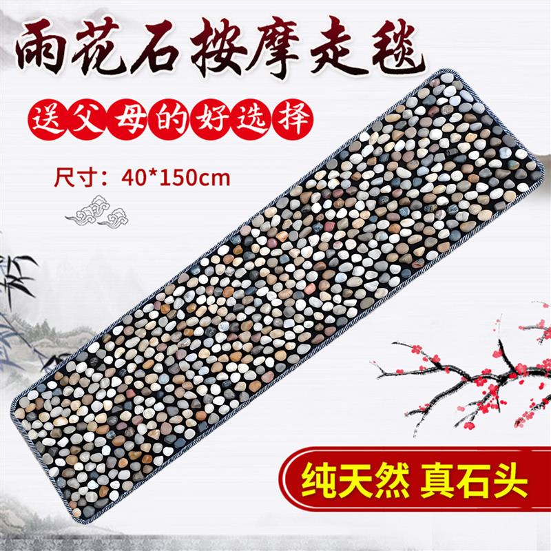 力天品牌富石足底按摩垫 家用石子路足疗毯 穴位指压足垫设计