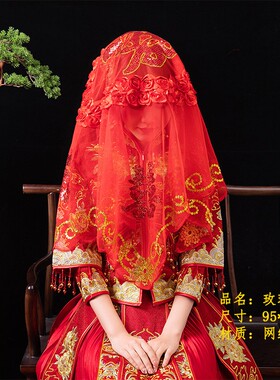 红盖头纱婚庆用品中式新娘红盖头网纱透气喜帕金丝凤凰流苏结婚红