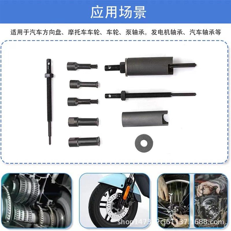 自行车轴承拆卸工具摩托车电动车体内轴承拆卸器取出器拉马拉拔器