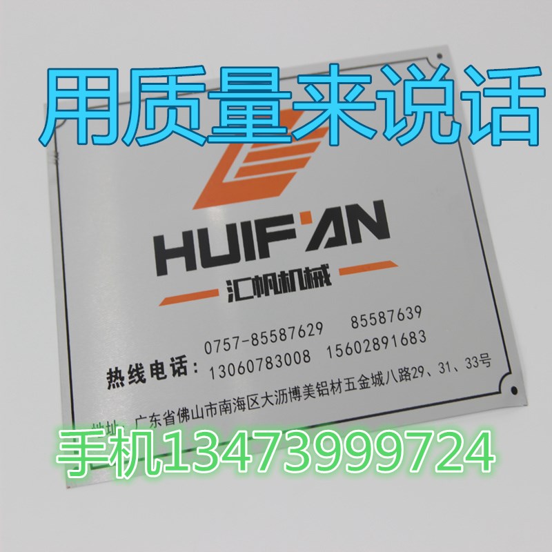 机器设备铭牌定做定制丝印模具铝牌腐蚀电机不锈钢金属标牌制作AA图片