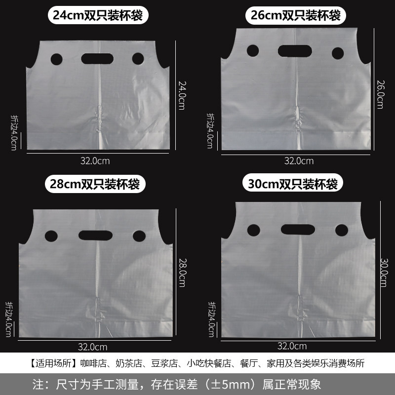 奶茶袋打包袋饮料单双杯袋可乐杯一次性外卖豆浆手提塑料袋子定制
