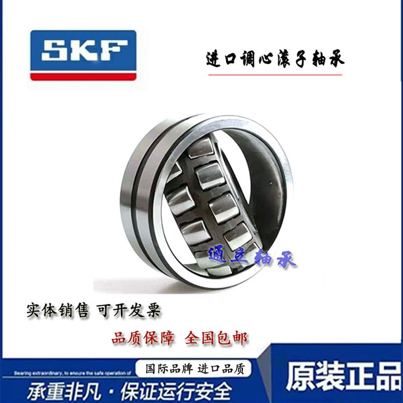 调心滚子轴承22212 22213 22214 22215 22216 22217 22218CA进口C