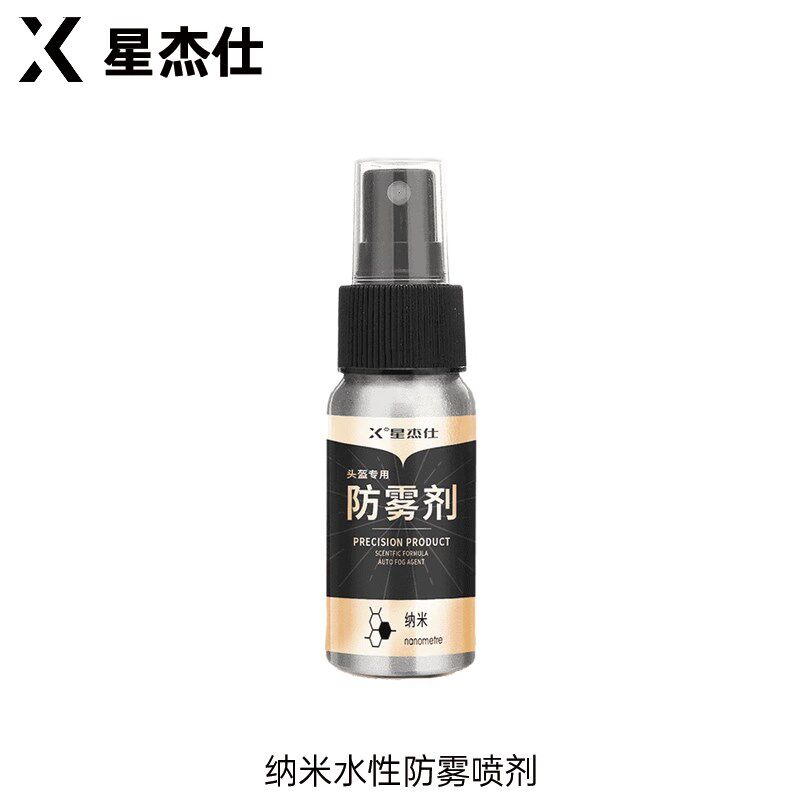 摩托车头盔镜片防雾剂眼镜高清防雾喷雾滑雪镜防雾喷剂防水防雾贴