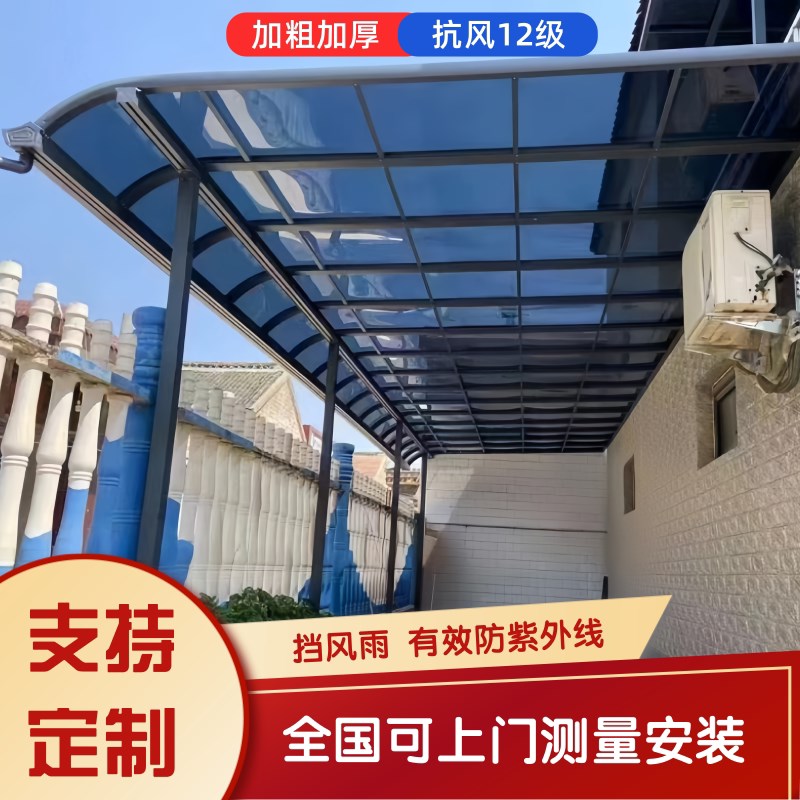 铝合金雨棚防雨遮阳棚家用别墅小院子阳台露台窗户阳光棚雨篷车棚