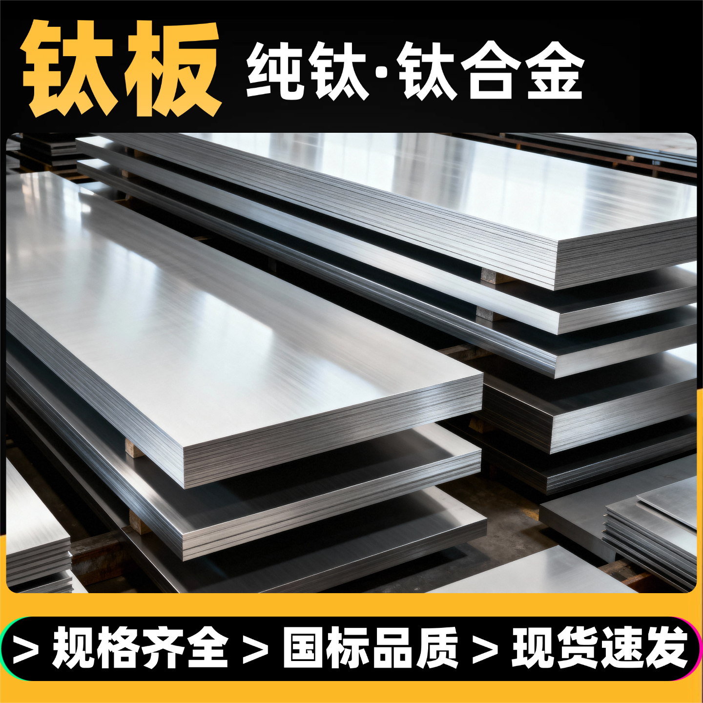 纯钛板TA1 TA2钛板 TC4/TC21钛合金厚0.5MM-200MM零切钛合金板材,金属材料及制品,金属加工件/五金加工件,淘宝优惠券,粉丝福利购,淘宝优惠卷