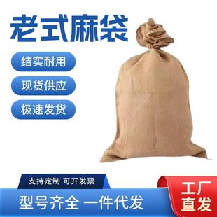 老式麻袋黄粗麻袋跳跳袋各种规格黄麻袋防汛麻袋麻袋包麻袋