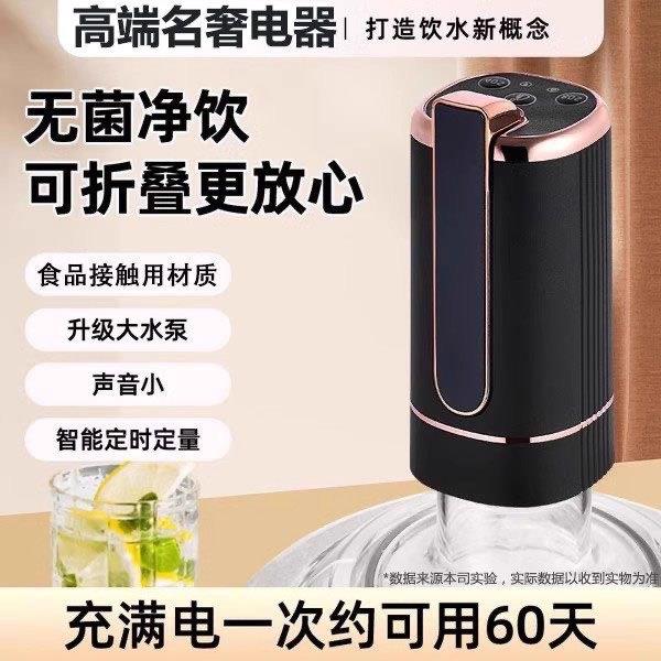 跨境电动抽水器桶装水折叠家用饮水机全自动桌面取水上水器吸水器