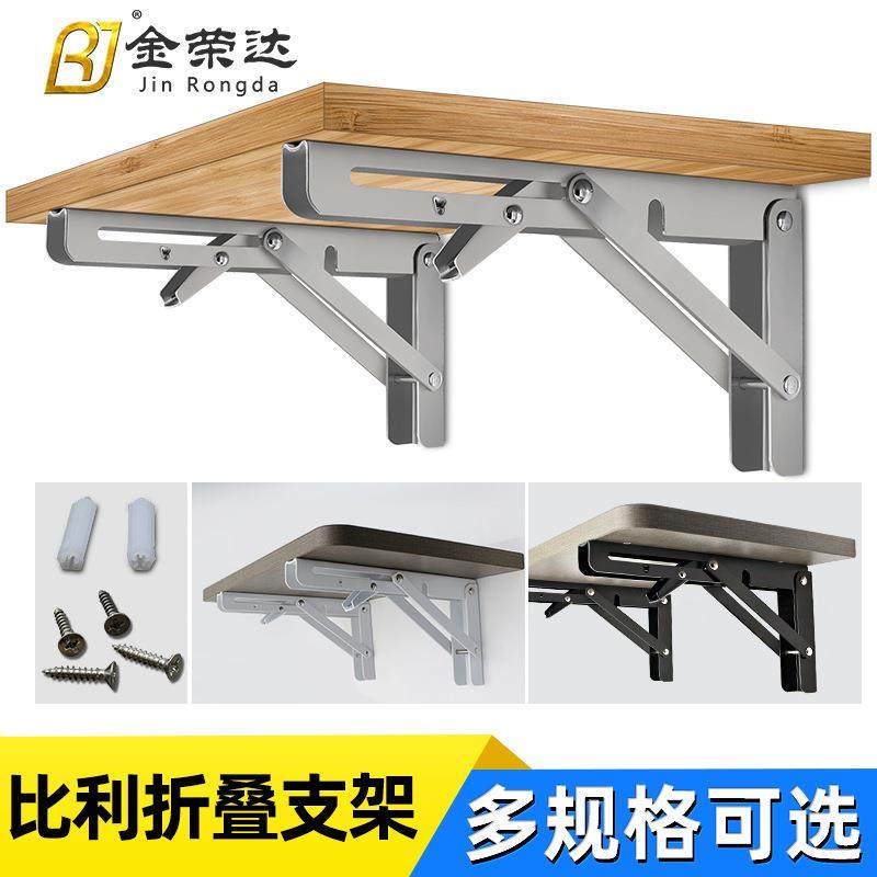 厂家直销不锈钢比利三角支架层板托架墙上置物架九比可折叠支撑架