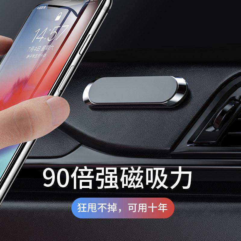 礼品桌面支架一字长条汽车用手机座强磁吸附导航车载手机多功能