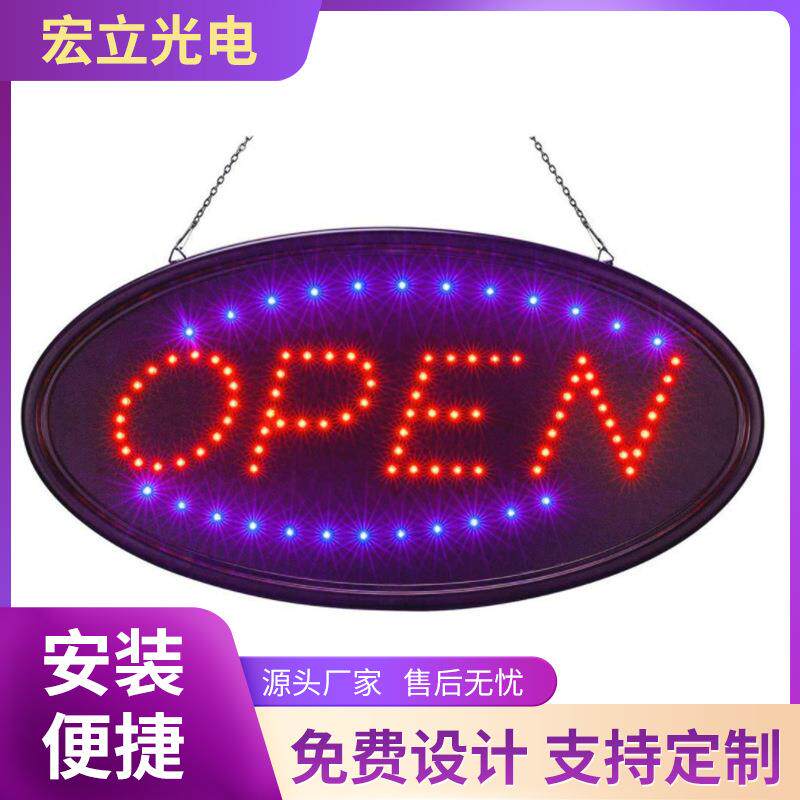美规 椭圆OPEN 电子广告牌 led 广告屏显示屏 LED标识牌 跨境外