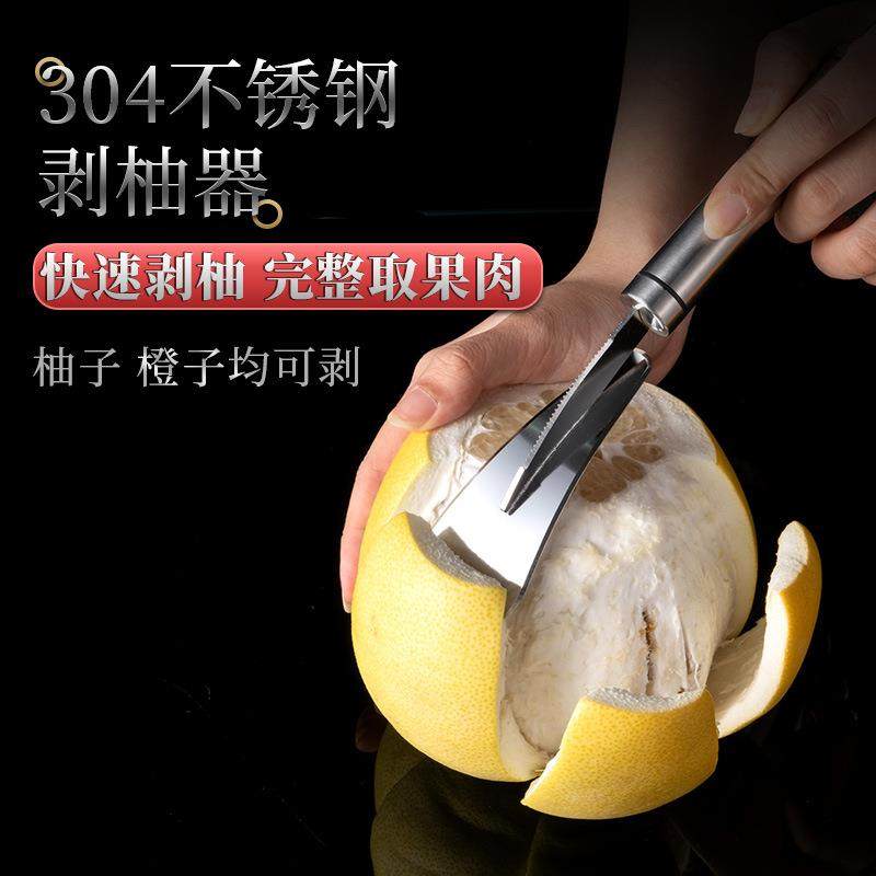 剥304不锈钢开柚器 家用柚子刀剥柚器水果去皮工具开橙子器削皮刀