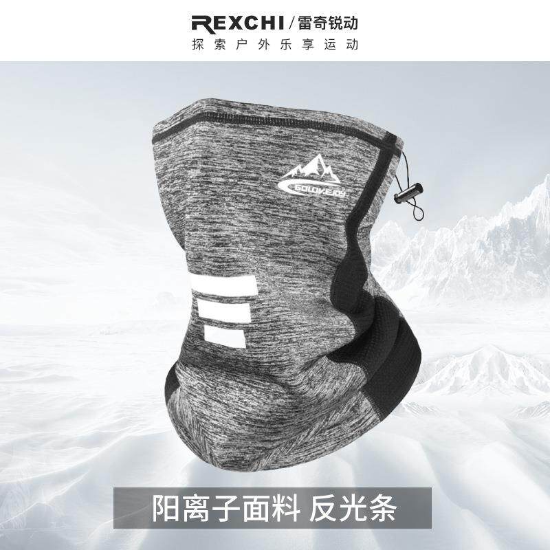 雷奇冬季骑行面罩头巾拉绒防风防寒护耳摩托车脖套头套男保暖面罩