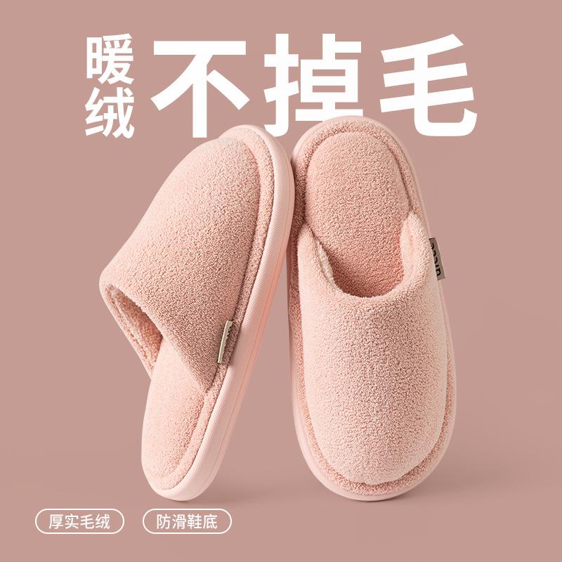 棉拖鞋女士2024新款秋冬季室内家居保暖毛绒情侣款简约家居拖鞋男