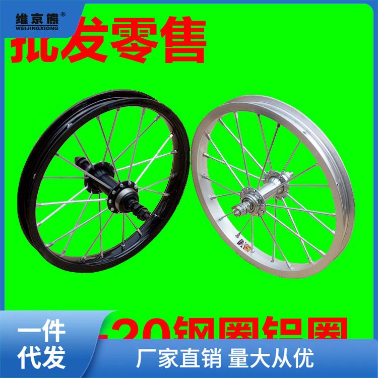 童车配件钢圈铝圈12/14/16/18/20寸儿童自行车前后轮圈折叠车特奥