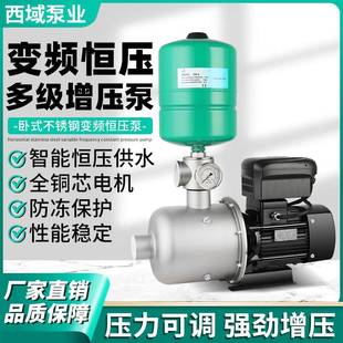 西CHM不锈钢域恒变频增压泵家用静音全自动智压用能220V 2025新款